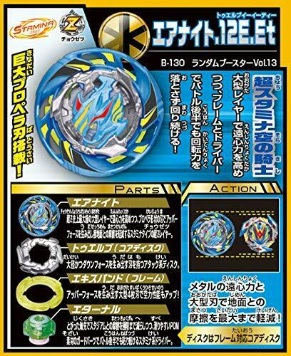 Takara Tomy Beyblade Burst B-130 Random Booster Vol. 13 Airknight.12e.et- Japan Figure Store - #1 Bring To You The Best Japanese Goods