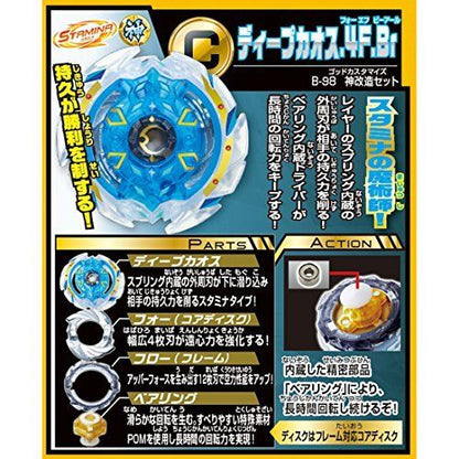 Takara Tomy Beyblade Burst B-98 God Customize Set- Japan Figure Store - #1 Bring To You The Best Japanese Goods