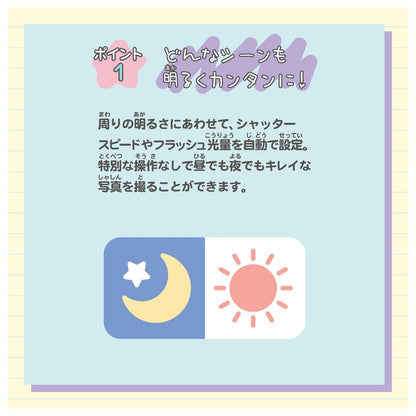 Takara Tomy Cheki Chikawa High-Quality Brand Product- Japan Figure Store - #1 Bring To You The Best Japanese Goods