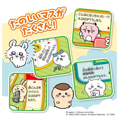 Takara Tomy Chikawa Interactive Pocket Life Game for Kids- Japan Figure Store - #1 Bring To You The Best Japanese Goods