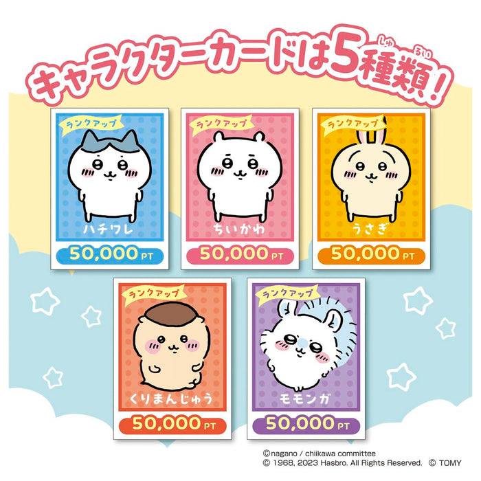 Takara Tomy Chikawa Interactive Pocket Life Game for Kids- Japan Figure Store - #1 Bring To You The Best Japanese Goods