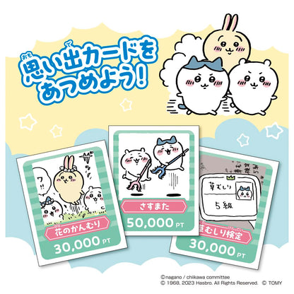 Takara Tomy Chikawa Interactive Pocket Life Game for Kids- Japan Figure Store - #1 Bring To You The Best Japanese Goods