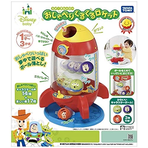 Takara Tomy Disney Baby Nanami Ball Talking Rocket Toy Story- Japan Figure Store - #1 Bring To You The Best Japanese Goods