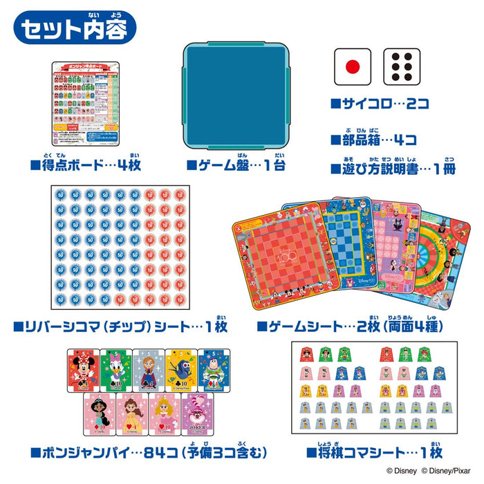 Takara Tomy Disney 100 Ponjan- Japan Figure Store - #1 Bring To You The Best Japanese Goods