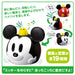 Takara Tomy Disney English Mickey Mouse: Come With Me!- Japan Figure Store - #1 Bring To You The Best Japanese Goods