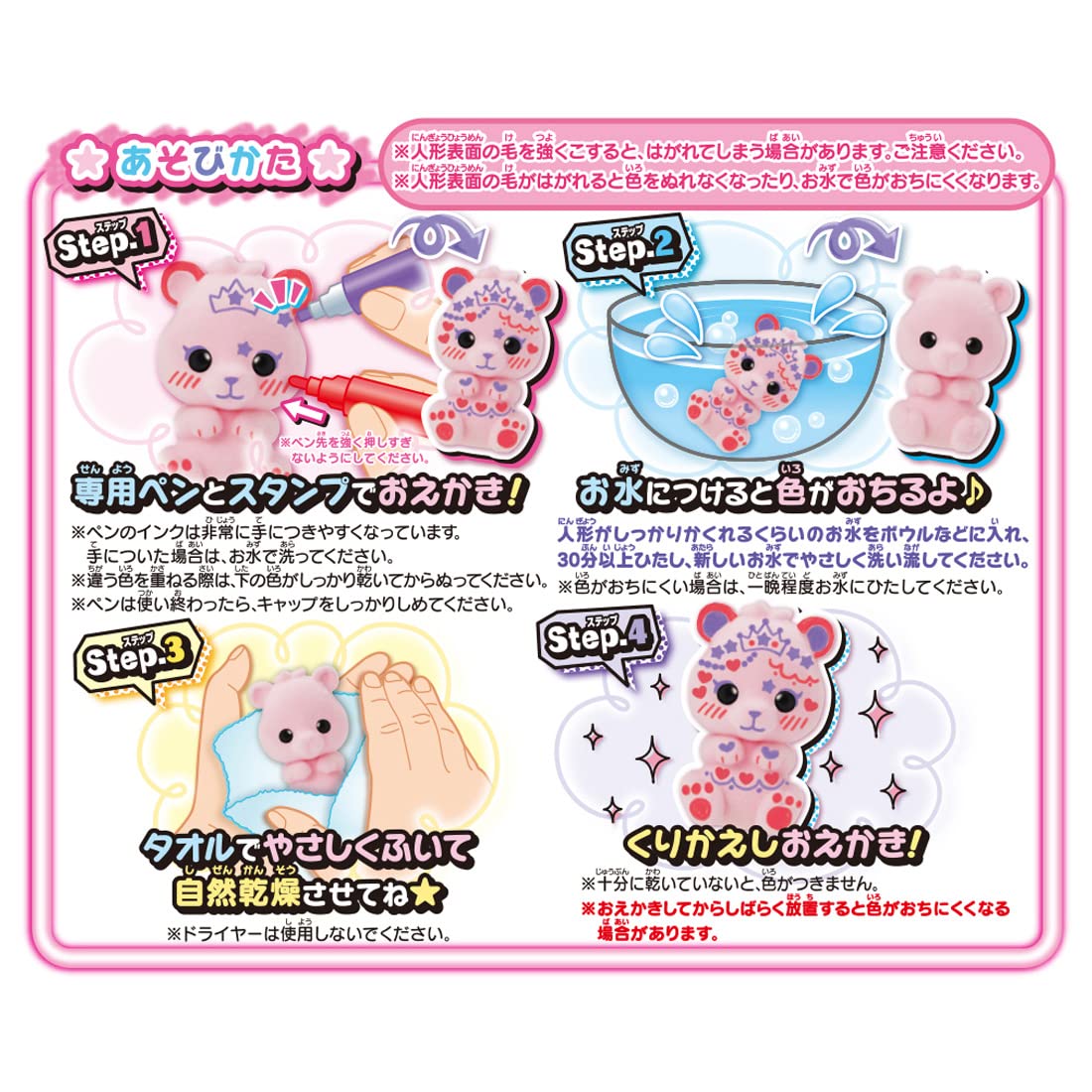 Takara Tomy Mofrens Bear Stamp Pen and Drawing Set- Japan Figure Store - #1 Bring To You The Best Japanese Goods