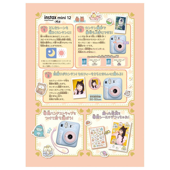 Takara Tomy Instax Movie: Mysterious Girl at Tsugihagi Factory Sumikkogurashi Edition- Japan Figure Store - #1 Bring To You The Best Japanese Goods