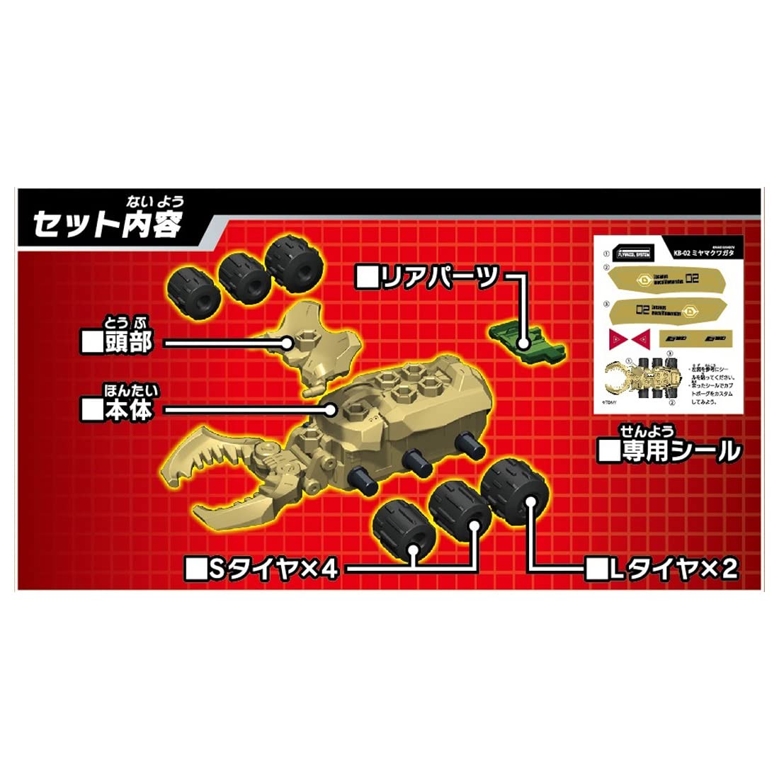 Takara Tomy Kabutoborg KB-02 Miyama Stag Beetle Toy- Japan Figure Store - #1 Bring To You The Best Japanese Goods