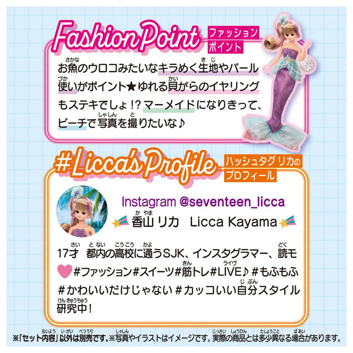 Takara Tomy Licca Mermaid Vacation Dress Up Toy Age 3+ Japan- Japan Figure Store - #1 Bring To You The Best Japanese Goods