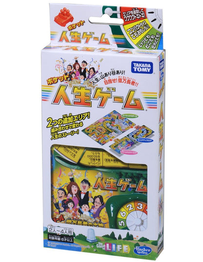 Takara Tomy Pocket Life Board Game for 2-4 Players Ages 6 and Up- Japan Figure Store - #1 Bring To You The Best Japanese Goods