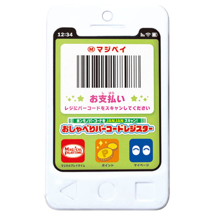 Takara Tomy Magical Playtime Scan Barcode Janjan Talking Register- Japan Figure Store - #1 Bring To You The Best Japanese Goods