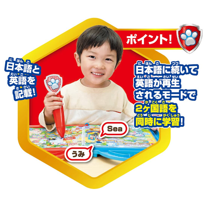 Takara Tomy Paw Patrol Talking Encyclopedia: Japanese English & Quizzes- Japan Figure Store - #1 Bring To You The Best Japanese Goods