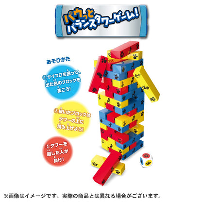 Takara Tomy Paw Patrol Balance Tower Game Kids Fun Play Toy- Japan Figure Store - #1 Bring To You The Best Japanese Goods