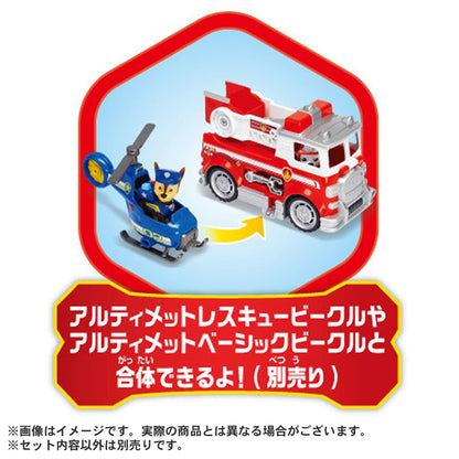 Takara Tomy Paw Patrol Chase Ultimate Support Vehicle Toy- Japan Figure Store - #1 Bring To You The Best Japanese Goods
