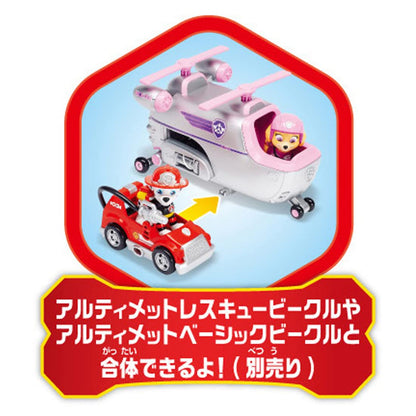 Takara Tomy Paw Patrol Ultimate Support Vehicle Marshall- Japan Figure Store - #1 Bring To You The Best Japanese Goods