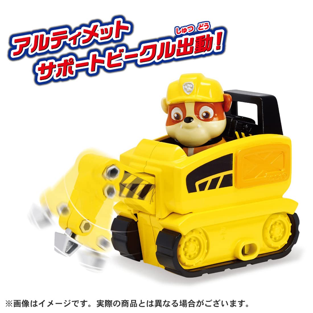 Takara Tomy Paw Patrol Rubble Ultimate Support Vehicle Toy- Japan Figure Store - #1 Bring To You The Best Japanese Goods