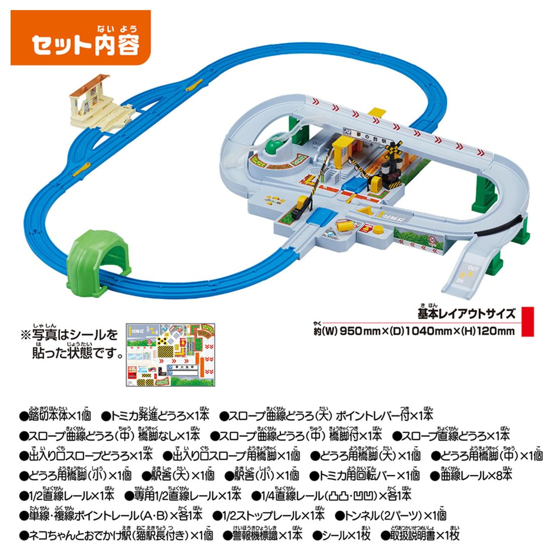 Takara Tomy Plarail 5th Anniv. Tomica Cancan Railway Crossing Dx Set- Japan Figure Store - #1 Bring To You The Best Japanese Goods