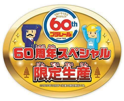 Takara Tomy Plarail 60th Anniversary Best Selection Set- Japan Figure Store - #1 Bring To You The Best Japanese Goods