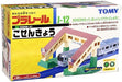 Takara Tomy Plarail J-12 Overpass F/s - Japan Figure