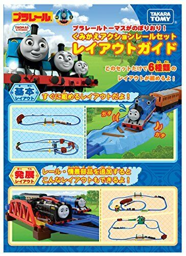 Takara Tomy Plarail Plarail Thomas Climbing! Recombination Action Rail Set- Japan Figure Store - #1 Bring To You The Best Japanese Goods