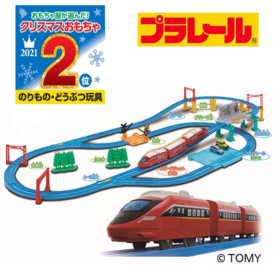 TAKARA TOMY Pla-Rail Best Selection Set- Japan Figure Store - #1 Bring To You The Best Japanese Goods