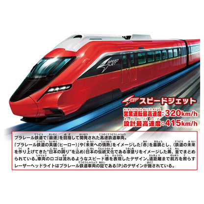 TAKARA TOMY Pla-Rail Best Selection Set- Japan Figure Store - #1 Bring To You The Best Japanese Goods