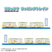 Takara Tomy Rilakkuma Wrapping Train Toy Plarail Series for Kids Age 3+- Japan Figure Store - #1 Bring To You The Best Japanese Goods