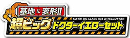 Takara Tomy Plarail Transformed Into A Base ! Very Big Dr.yellow Set- Japan Figure Store - #1 Bring To You The Best Japanese Goods