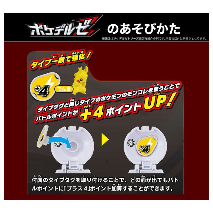 Takara Tomy Pokemon Moncolle Pokedelze Palkia (Premier Ball)- Japan Figure Store - #1 Bring To You The Best Japanese Goods