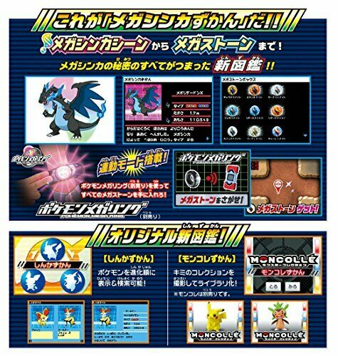 Takara Tomy Pokemon Zukan Xy Encyclopedia Pokedex Nintendo- Japan Figure Store - #1 Bring To You The Best Japanese Goods