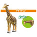 Takara Tomy Ania Aa-01 Savanna Animal Set - Dinosaur Figure Toy Ages 3+ - Japan - St Mark Certified- Japan Figure Store - #1 Bring To You The Best Japanese Goods