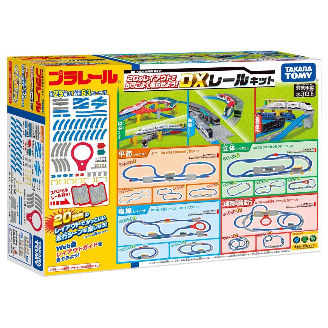 Takara Tomy Let&S Run Cool With The Layout Of Plarail 20! Dx Rail Kit Train Train Toy 3 Years Old And Over Passed Toy Safety Standards St Mark Certification Plarail Takara Tomy- Japan Figure Store - #1 Bring To You The Best Japanese Goods