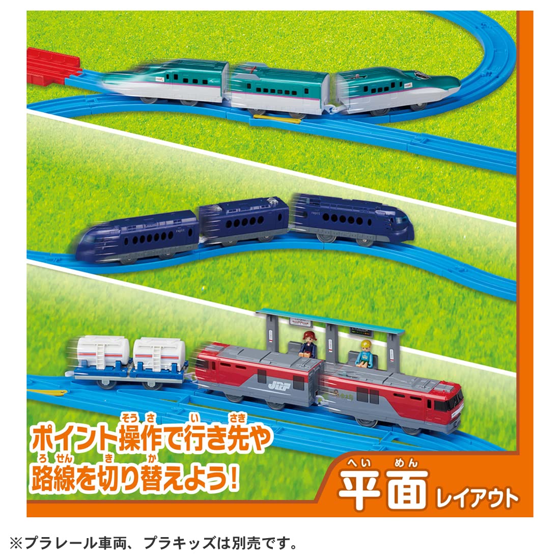 Takara Tomy Let&S Run Cool With The Layout Of Plarail 20! Dx Rail Kit Train Train Toy 3 Years Old And Over Passed Toy Safety Standards St Mark Certification Plarail Takara Tomy- Japan Figure Store - #1 Bring To You The Best Japanese Goods