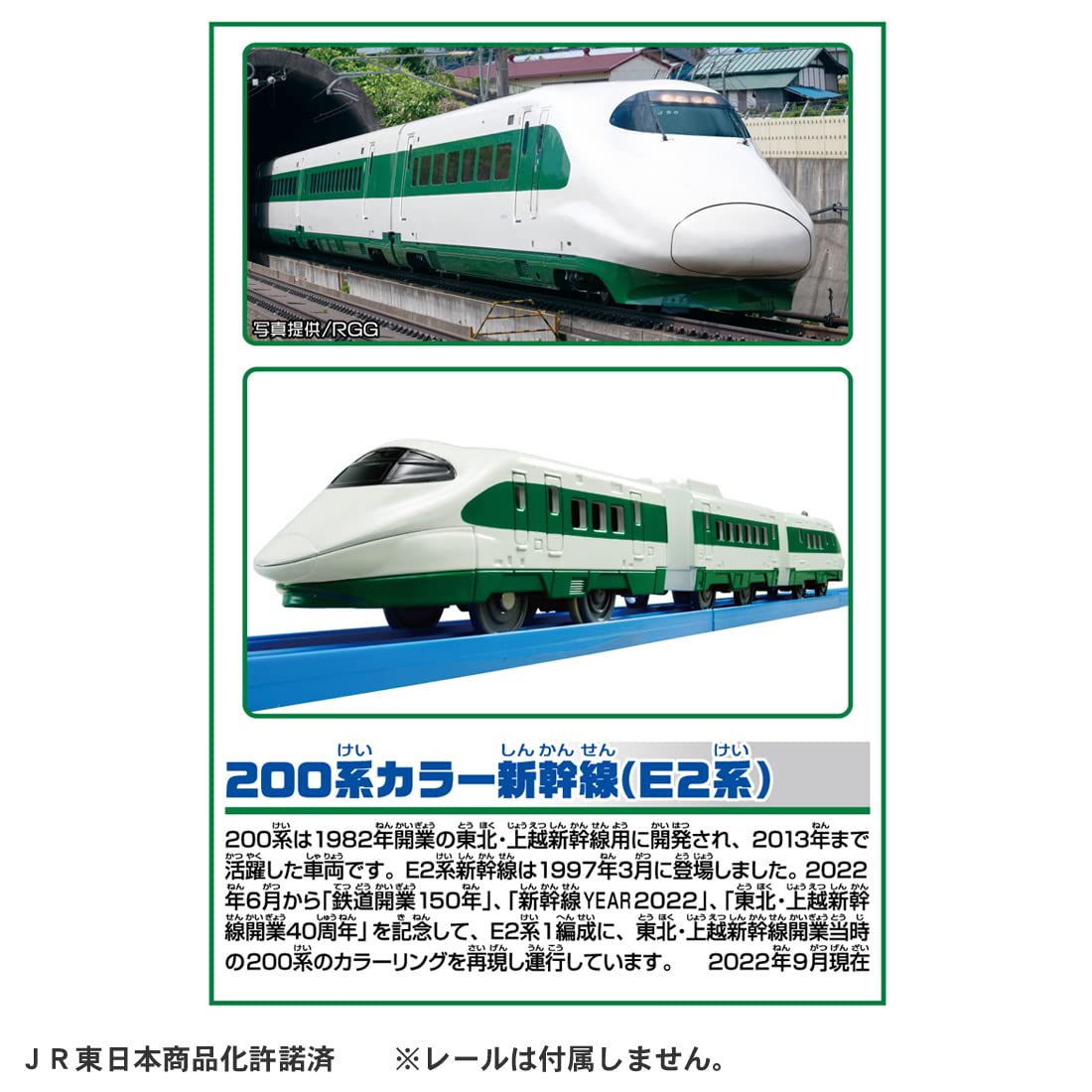 Takara Tomy Plarail 200 Series Color Shinkansen (E2 Series) E3 Series Shinkansen Komachi Double Set Train Train Toy Ages 3 And Up Toy Safety Standards Certified Plarail Takara Tomy- Japan Figure Store - #1 Bring To You The Best Japanese Goods