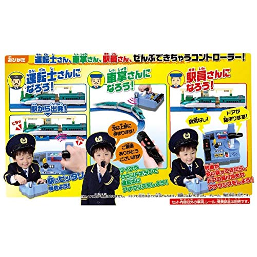 Takara Tomy Pla-Rail E5 Series Hayabusa Control Set Japanese Remote Control Trains- Japan Figure Store - #1 Bring To You The Best Japanese Goods
