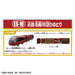 TAKARA TOMY Pla-Rail Es-10 Kintetsu Meihan Limited Express Hinotori- Japan Figure Store - #1 Bring To You The Best Japanese Goods