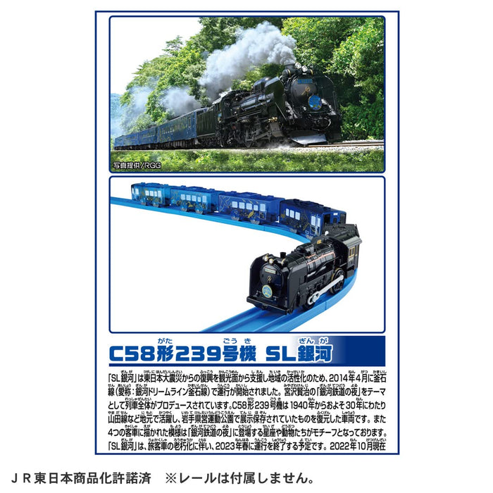 Takara Tomy Plarail C58 Type 239 SL Galaxy Train Toy 3+ St Mark Certified- Japan Figure Store - #1 Bring To You The Best Japanese Goods