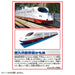 Takara Tomy Plarail Ippai Tsunago Nishikyushu Shinkansen Seagull Train Train Toy Ages 3 And Up Toy Safety Standards Certified Plarail Takara Tomy- Japan Figure Store - #1 Bring To You The Best Japanese Goods