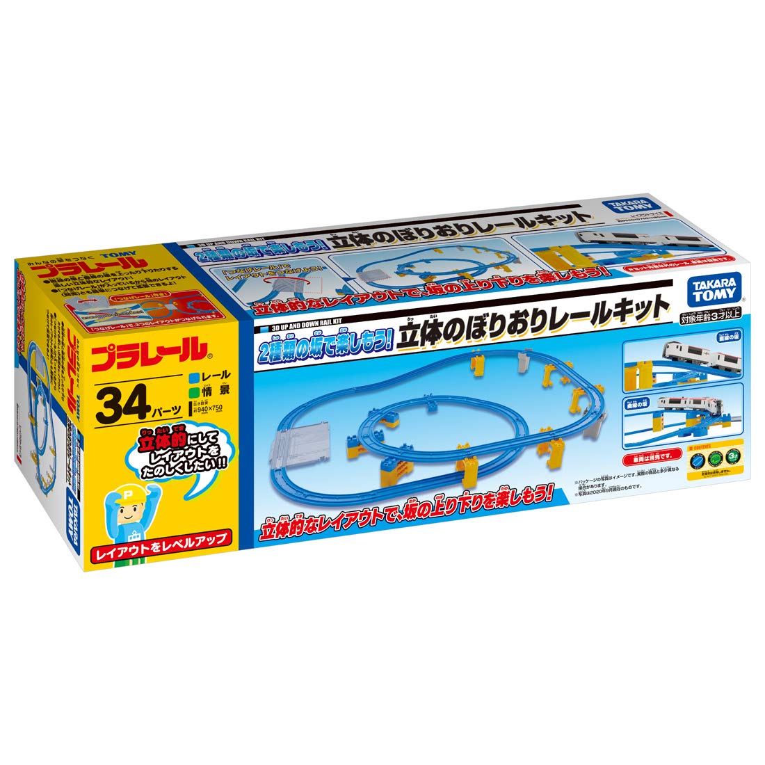 Takara Tomy Pla-Rail Let's Enjoy Two Types Of Slopes! Three-Dimensional Climbing Rail Kit Train Toy- Japan Figure Store - #1 Bring To You The Best Japanese Goods