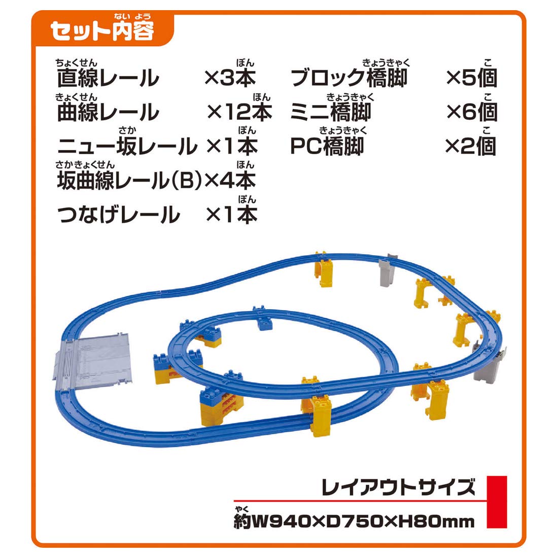 Takara Tomy Pla-Rail Let's Enjoy Two Types Of Slopes! Three-Dimensional Climbing Rail Kit Train Toy- Japan Figure Store - #1 Bring To You The Best Japanese Goods