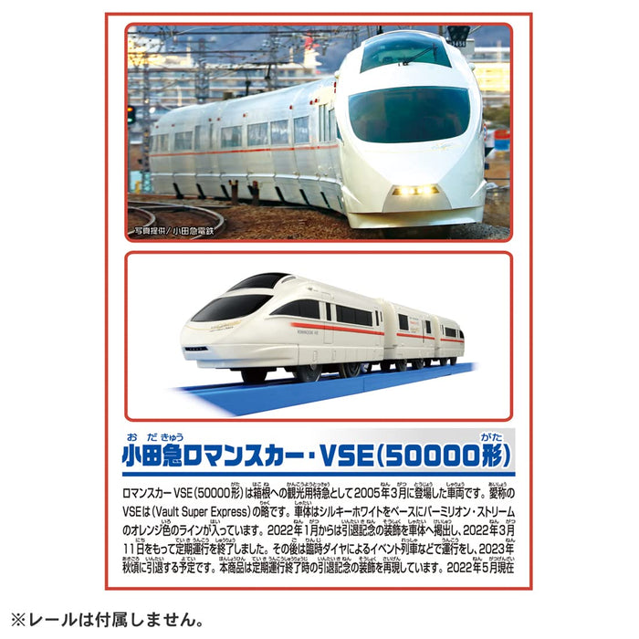 Takara Tomy Plarail Odakyu Romance Car Vse (Type 50000) Thank You! Vse Specifications Train Train Toy 3 Years Old And Up Passed Toy Safety Standards St Mark Certification Plarail Takara Tomy- Japan Figure Store - #1 Bring To You The Best Japanese Goods