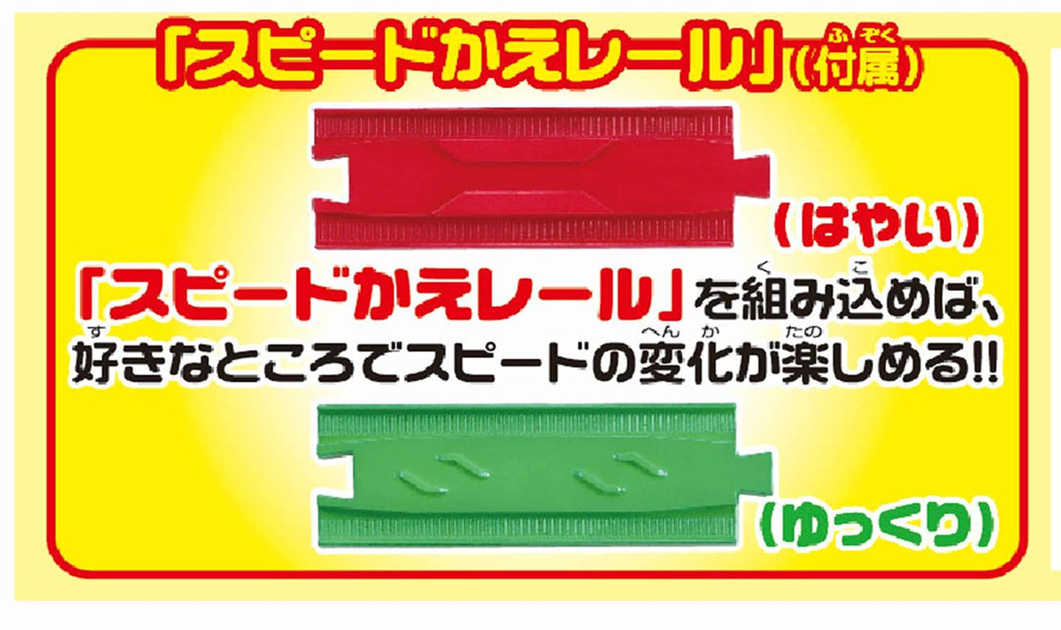 Takara Tomy Pla-Rail Plarail S-16 Speed Change! E5 Series Shinkansen Hayabusa Train Toys- Japan Figure Store - #1 Bring To You The Best Japanese Goods