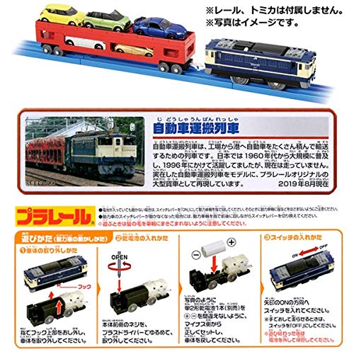 Takara Tomy Plarail S-34 Car Transport Train Toy 3+ St Mark Cert- Japan Figure Store - #1 Bring To You The Best Japanese Goods