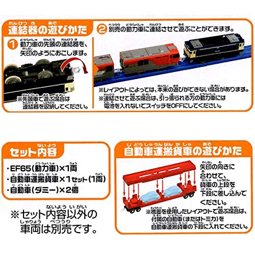 Takara Tomy Plarail S-34 Car Transport Train Toy 3+ St Mark Cert- Japan Figure Store - #1 Bring To You The Best Japanese Goods