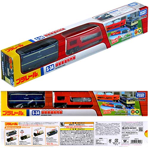 Takara Tomy Plarail S-34 Car Transport Train Toy 3+ St Mark Cert- Japan Figure Store - #1 Bring To You The Best Japanese Goods