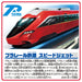 TAKARA TOMY S-51 Pla-Rail Speed Jet- Japan Figure Store - #1 Bring To You The Best Japanese Goods