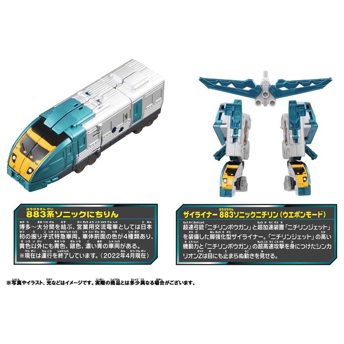 Takara Tomy Plarail Shinkansen Deformation Robo Shinkalion Z Shinkalion Z N700S Seagull Zyliner 883 Sonic Nichirin Set Train Train Toy Age 3 And Up Passed Toy Safety Standards St Mark Certification Plarail Tak- Japan Figure Store - #1 Bring To You The Best Japanese Goods