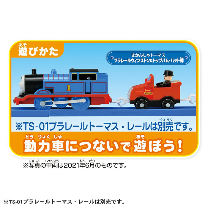 TAKARA TOMY Pla-Rail Thomas & Friends Winston & Sir Topham Hatt- Japan Figure Store - #1 Bring To You The Best Japanese Goods