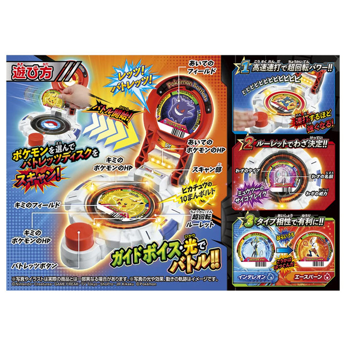 Takara Tomy Pocket Monster Super Rotate! Pokemon Batlets Pokemon Toy 4 Years Old And Up Passed Toy Safety Standards St Mark Certified Pokemon Takara Tomy- Japan Figure Store - #1 Bring To You The Best Japanese Goods