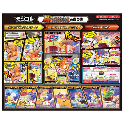 Takara Tomy Pokémon Moncolle Fierce Battle! Attack Stadium Pokemon Toys Ages 4 And Up Toy Safety Standard Passed St Mark Certified Pokemon Takara Tomy- Japan Figure Store - #1 Bring To You The Best Japanese Goods
